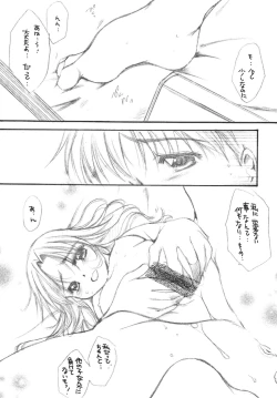 Page 99 of THE LOLITA SPECIAL 4