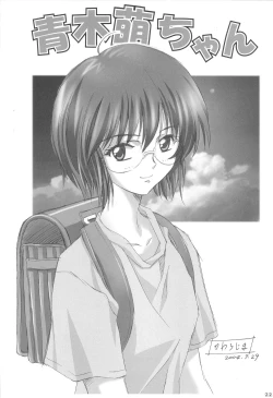 Page 23 of Back Passage