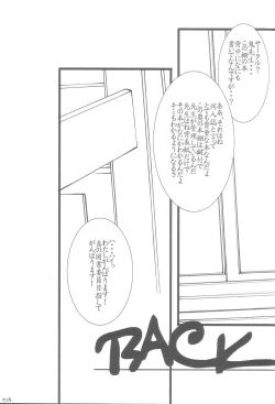 Page 4 of Back Passage