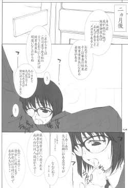 Page 5 of Back Passage