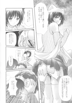 Page 13 of Dengeki Moreoh