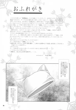 Page 4 of Dengeki Moreoh