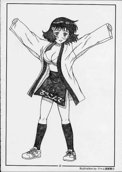 Page 21 of Momoiro Toiki