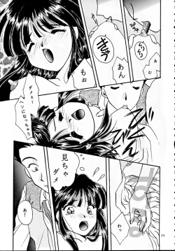 Page 14 of Teikoku Kagekidan