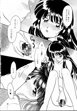 Page 19 of Teikoku Kagekidan