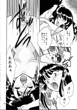 Page 21 of Teikoku Kagekidan