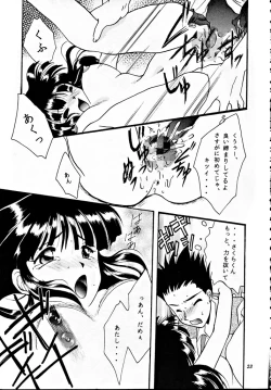 Page 22 of Teikoku Kagekidan