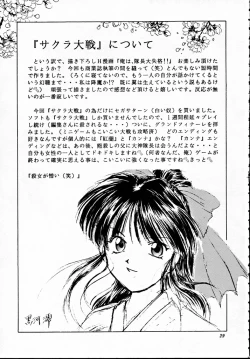 Page 28 of Teikoku Kagekidan