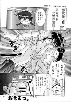 Page 29 of Teikoku Kagekidan