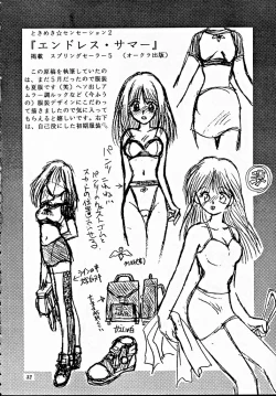 Page 31 of Teikoku Kagekidan