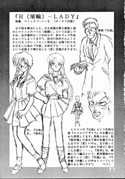 Page 32 of Teikoku Kagekidan