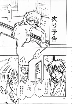 Page 36 of Teikoku Kagekidan