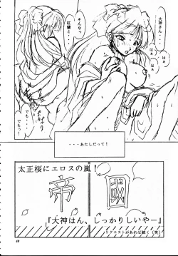 Page 40 of Teikoku Kagekidan