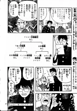 Page 42 of Teikoku Kagekidan