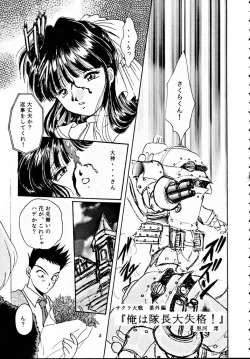 Page 4 of Teikoku Kagekidan