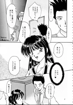 Page 6 of Teikoku Kagekidan