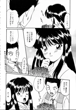 Page 9 of Teikoku Kagekidan