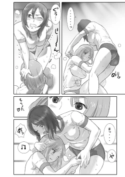 Page 5 of LESFES COfeat.Isaki VOL.002