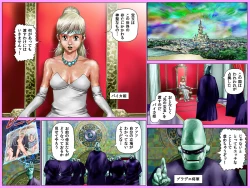 Page 2 of Yarippa Knight - Pasocon Wars no Maki