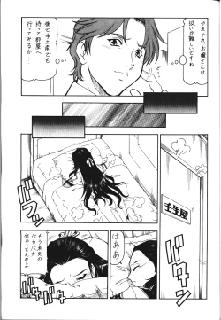 Page 10 of GPM.XXX.ANIMATION Mibuya no Uta LOVE SONG