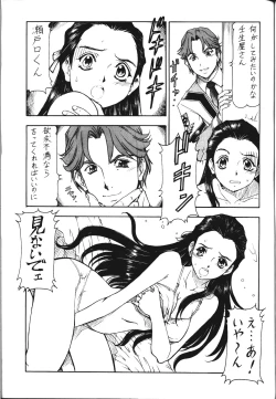 Page 25 of GPM.XXX.ANIMATION Mibuya no Uta LOVE SONG