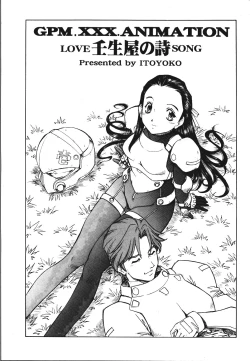 Page 2 of GPM.XXX.ANIMATION Mibuya no Uta LOVE SONG