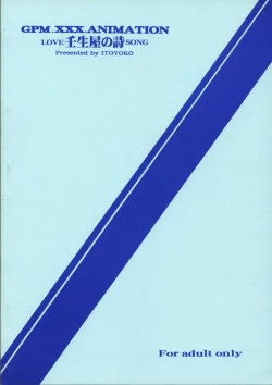 Page 37 of GPM.XXX.ANIMATION Mibuya no Uta LOVE SONG