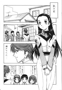 Page 7 of GPM.XXX.ANIMATION Mibuya no Uta LOVE SONG