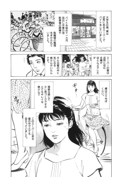Page 103 of Hontou ni Atta H na Taiken Oshiemasu Vol.3