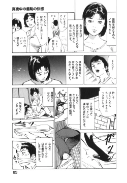 Page 124 of Hontou ni Atta H na Taiken Oshiemasu Vol.3