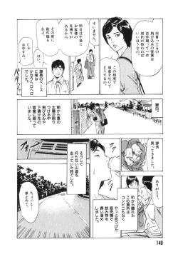 Page 141 of Hontou ni Atta H na Taiken Oshiemasu Vol.3