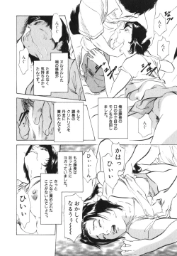 Page 155 of Hontou ni Atta H na Taiken Oshiemasu Vol.3