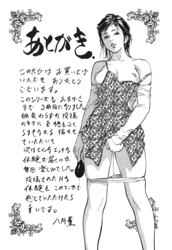 Page 198 of Hontou ni Atta H na Taiken Oshiemasu Vol.3