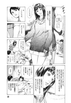 Page 40 of Hontou ni Atta H na Taiken Oshiemasu Vol.3