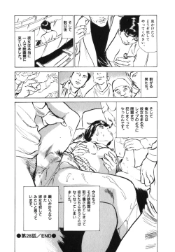 Page 69 of Hontou ni Atta H na Taiken Oshiemasu Vol.3