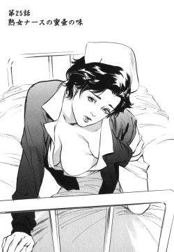 Page 6 of Hontou ni Atta H na Taiken Oshiemasu Vol.3