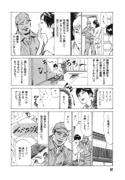 Page 93 of Hontou ni Atta H na Taiken Oshiemasu Vol.3