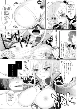 Page 7 of Ochita Kajitsu ~ Ou Genki Kankin