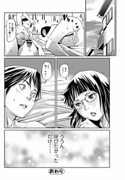 Page 115 of Bishoujo Kakumei KIWAME 2012-02 Vol.18