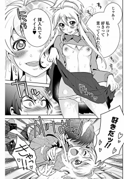 Page 126 of Bishoujo Kakumei KIWAME 2012-02 Vol.18