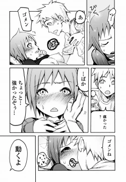 Page 14 of Bishoujo Kakumei KIWAME 2012-02 Vol.18