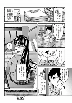 Page 153 of Bishoujo Kakumei KIWAME 2012-02 Vol.18