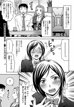 Page 186 of Bishoujo Kakumei KIWAME 2012-02 Vol.18