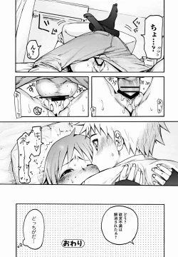 Page 21 of Bishoujo Kakumei KIWAME 2012-02 Vol.18