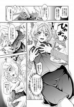 Page 28 of Bishoujo Kakumei KIWAME 2012-02 Vol.18