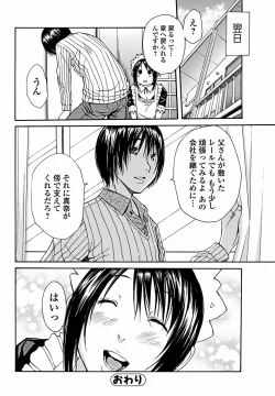 Page 57 of Bishoujo Kakumei KIWAME 2012-02 Vol.18