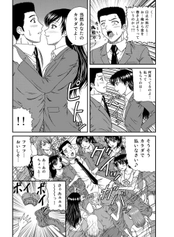 Page 107 of MoeStar BEAST Vol.1