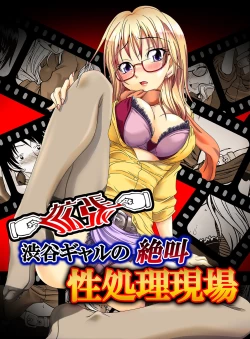 Page 116 of MoeStar BEAST Vol.1