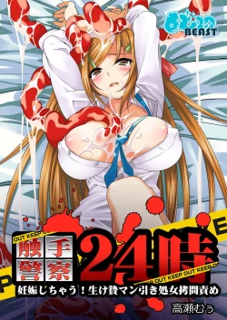 Page 2 of MoeStar BEAST Vol.1