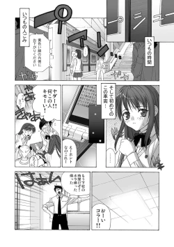 Page 35 of MoeStar BEAST Vol.1